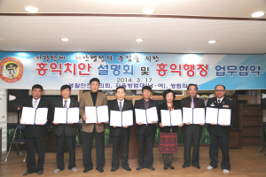 고령署 쌍림파출소, 홍익행정 MOU