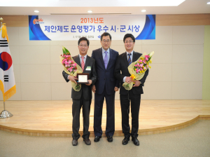 봉화군, 제안제도 ‘우수기관’ 선정