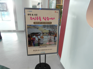 “40년 전 사진의 주인공을 찾습니다”