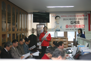 김세호 “민심 공감하는 소통의원 될 터”