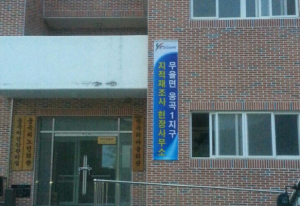 경북도 ‘지적 재조사’ 주민 만족도↑