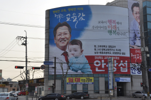 안상섭 경북도교육감 예비후보, ‘이색 현수막’ 시선집중