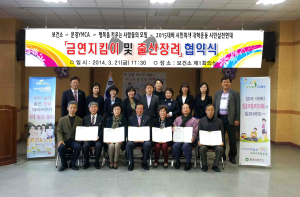 문경시보건소, 금연지킴이 운영ㆍ출산장려 협약체결