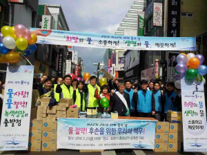 ‘세계 물의 날’ 물 사랑 실천해요