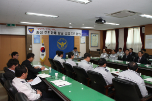 청도署, 홍익치안 추진과제 종합점검 T/F 회의