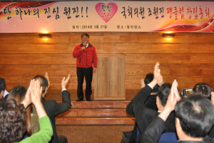 조원진 팬클럽 ‘원진사랑’ 창립식