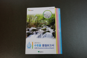 영주시 ‘수돗물 품질보고서’ 발간