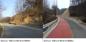 道, 4년 연속 ‘위험도로 구조개선’ 우수