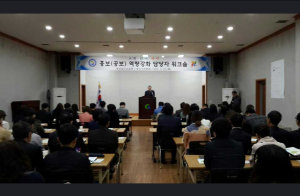 도교육청, 홍보업무담당자 워크숍