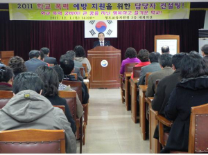 “큰 꿈 지닌 즐거운 학교 만들자”