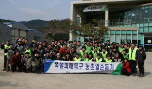 폭설 피해 농가 복구 지원