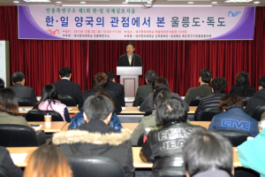 대구한의대, 韓·日심포지엄 개최