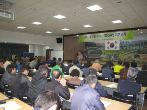군위군, 농산물 안전 확보 GAP교육