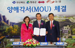 청송에 대명리조트 건립된다