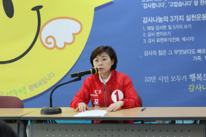 김정재 “멋진 여성정치 모습 보일 것”