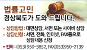 “무료 법률상담 직접 찾아갑니다”