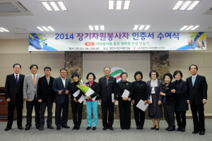영천시 자원봉사자에 인증서ㆍ인증배지 수여