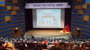 포항시, ‘보육사업지침 설명회’ 가져