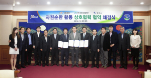 구미시, ‘그린시티 시범도시’ 선포