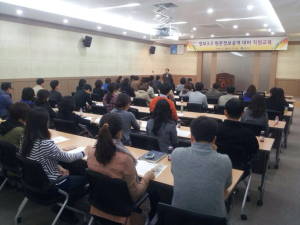경산시, 정부3.0 원문정보공개 대비교육 실시