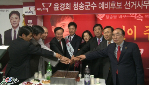 윤경희, 선거사무실 개소식…본격 세몰이