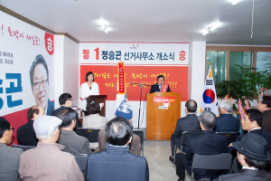 정승곤 “마을 백년대계 맡겨달라”