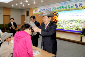 “미래 녹색 지도자 꿈나무 키우자”