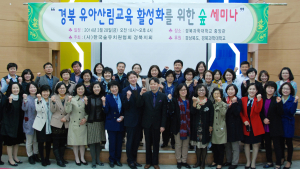 경북 유아산림교육 활성화