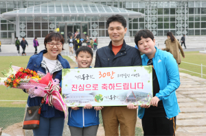경주 동궁원, 30만번째 고객 맞아