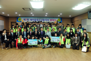 “차세대 새마을운동의 주역이 될래요”