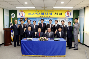 상주시-(주)예스코리아, 공장설립 MOU
