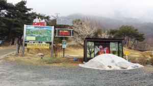 “주차ㆍ음주걱정 없는 산행 즐겨요”