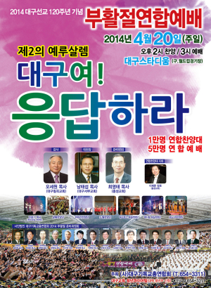 “예수부활의 기쁨 온누리에 가득하길”