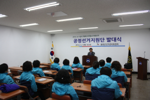 울릉선관위, 공정선거지원단 발대식 개최