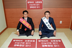 “경북도지사 후보 경선 ‘보이콧’ 불사”