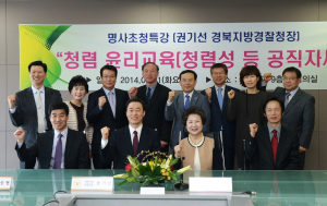 대구보건대, 경북지방경찰청장 초청 특강