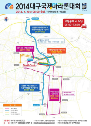6일 시내버스, 마라톤코스 우회 운행