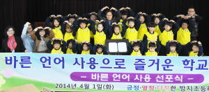 언어폭력없는 학교 만들기