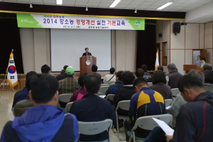 성주군농기센터, 강소농 경영개선 실천 기본교육 실시