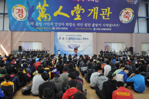 포항 초·중·고 챔피언스리그 ‘팡파르’