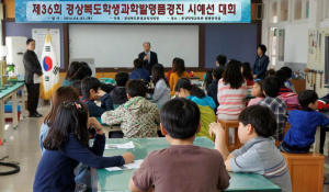 “학생들의 과학 잠재능력 키워요”