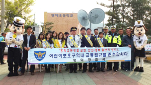 영해초, 어린이 교통안전 캠페인 실시
