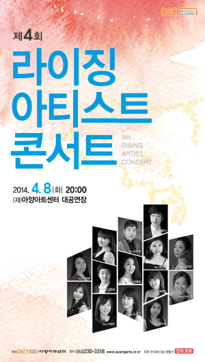 클래식계 떠오르는 샛별들의 향연