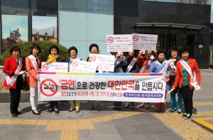 한국부인회, 금연 캠페인