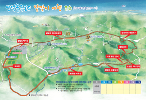 “영덕블루로드 달맞이 여행 어때요”