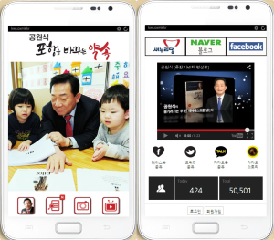 공원식, 스마트폰 앱 ‘5만명’ 돌파