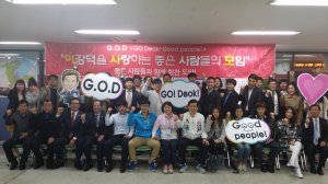 이강덕, 2030세대 공감대 이끌어