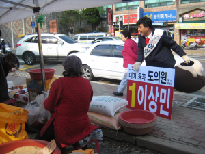 이상민, 이동 5일장 찾아 지지호소