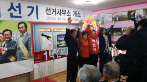백선기 칠곡군수 예비후보, 선거사무실 개소…필승 다짐