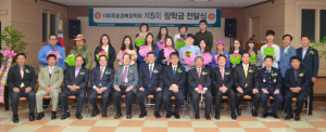 달성군 옥포경복장학회, 장학금 수여